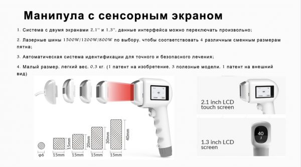 Merida Diode Laser for laser hair removal based on Android